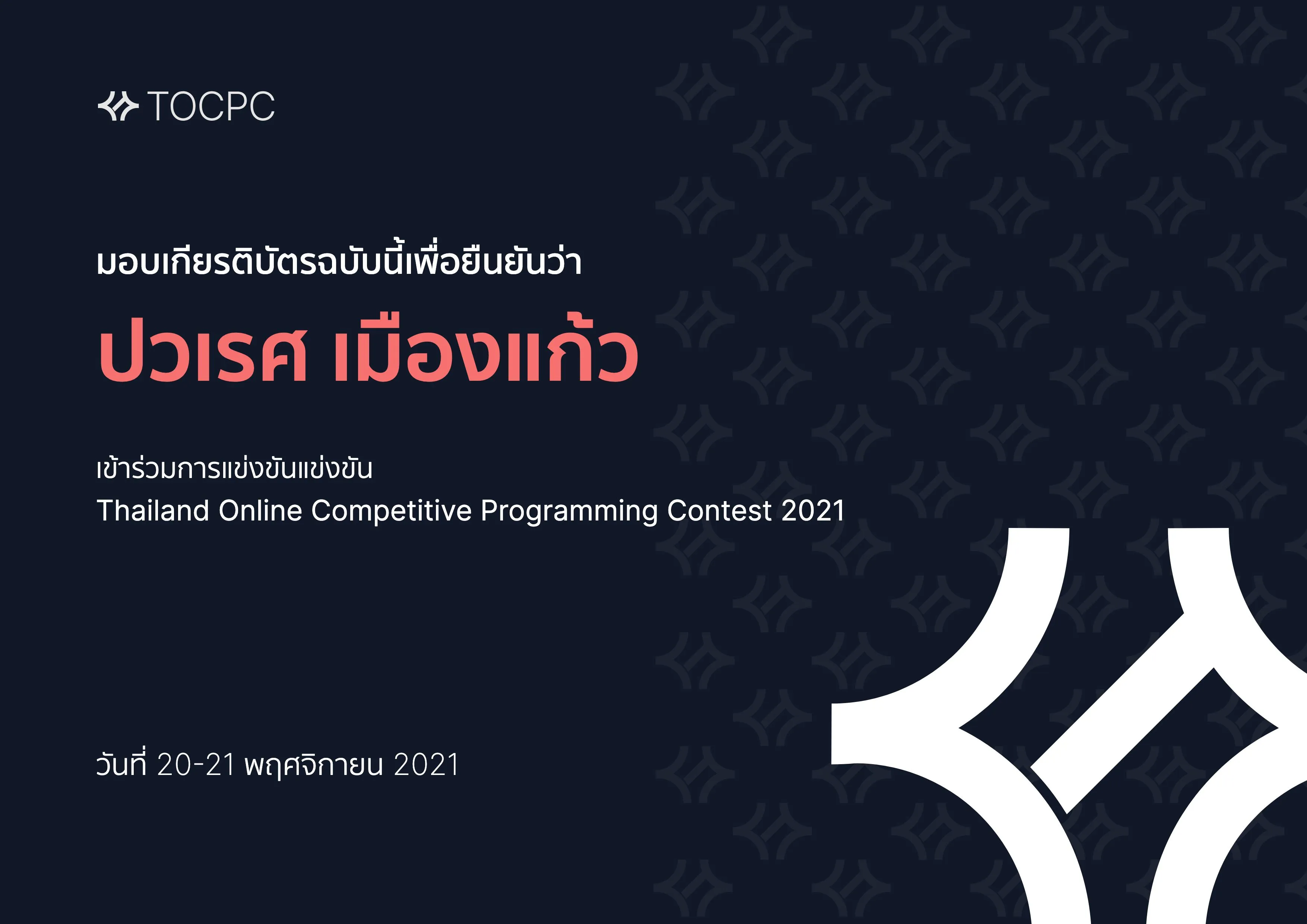 TOCPC Certificate